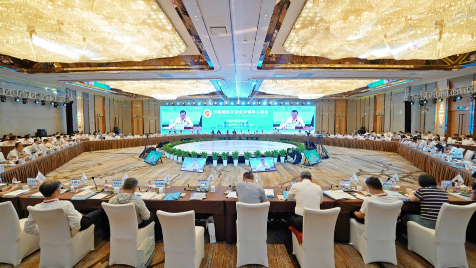 公司黨委書記、董事長郝偉亞出席中國城軌交通業(yè)主領(lǐng)導(dǎo)人峰會2024南京年會